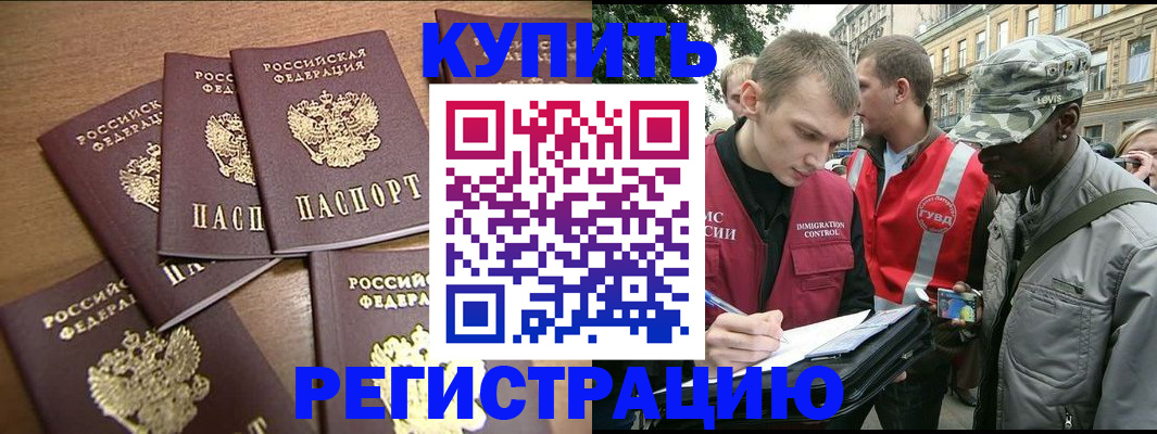 временная регистрация собственник в Кизляре