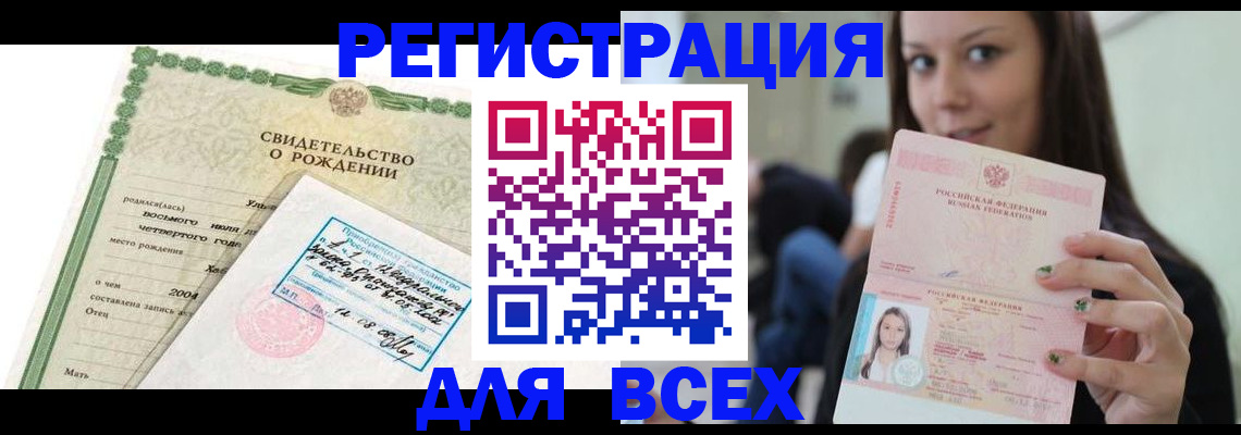 прописка от собственника в Кизляре