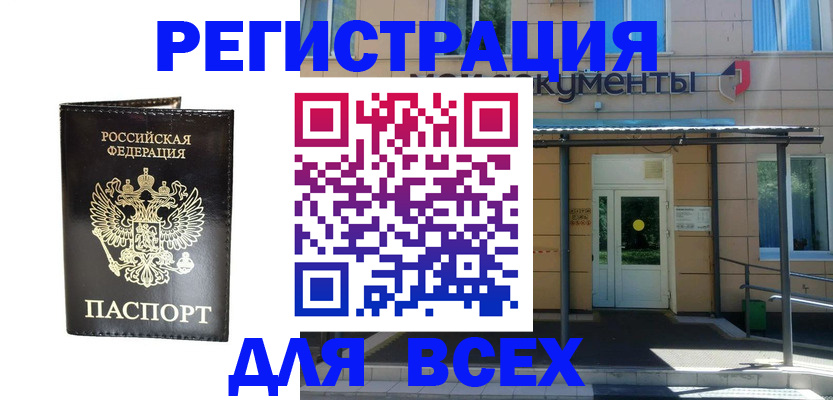 прописка от собственника в Кизляре