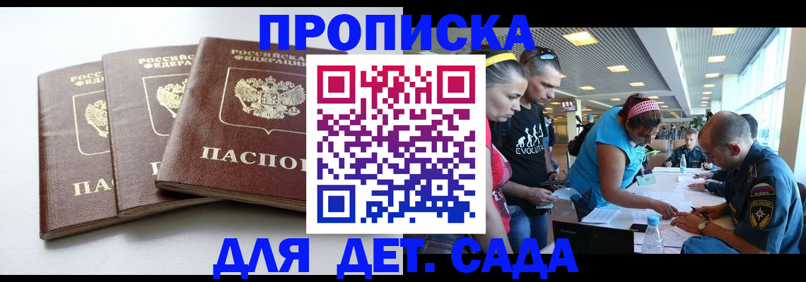 прописка паспорт в Кизляре