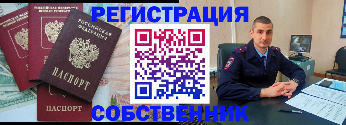 временная регистрация недорого в Кизляре